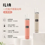 ILIA皮革主機｜通用一代煙彈・8w/10w雙模式調節・6款潮流配色